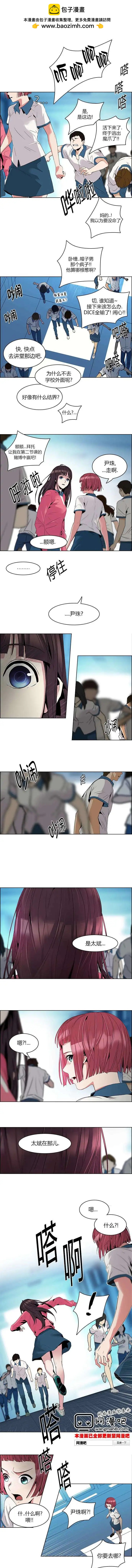 《Dice》第97回 第6页