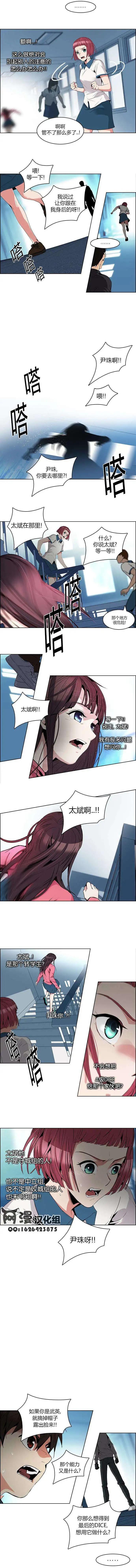 《Dice》第97回 第7页