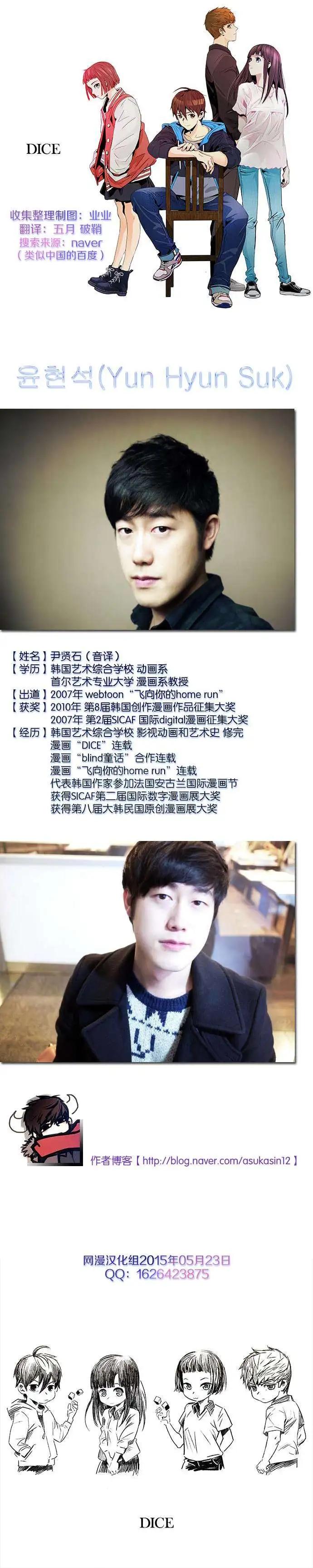 《Dice》第96回 第10页