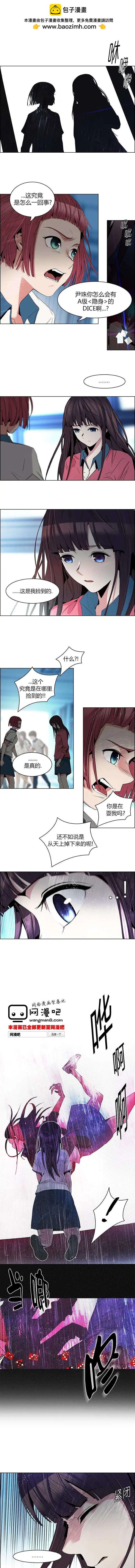 《Dice》第96回 第2页