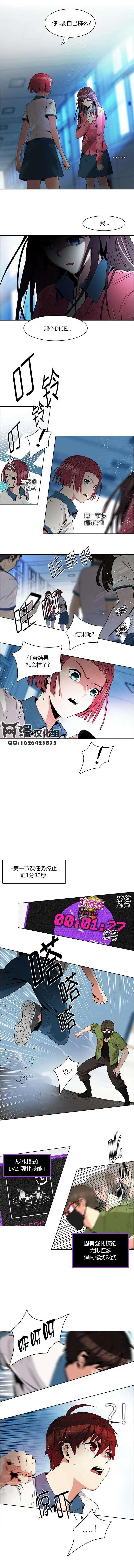 《Dice》第96回 第4页
