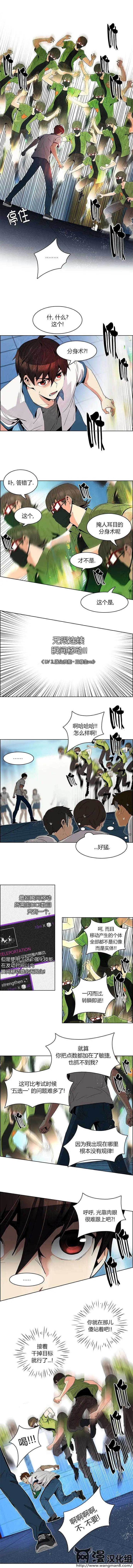《Dice》第96回 第5页