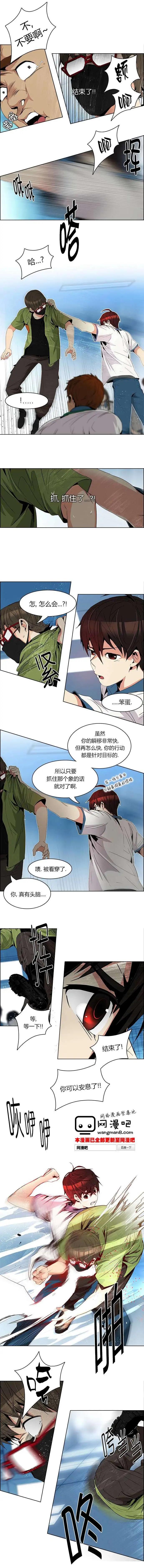 《Dice》第96回 第6页