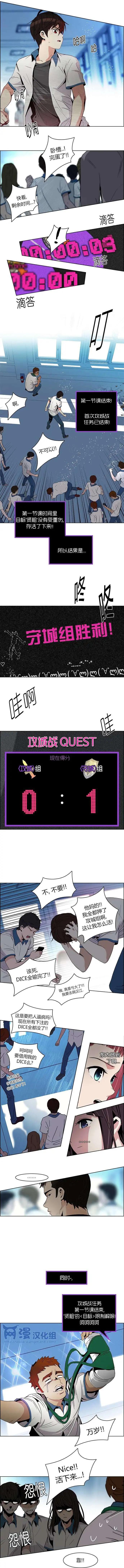 《Dice》第96回 第7页