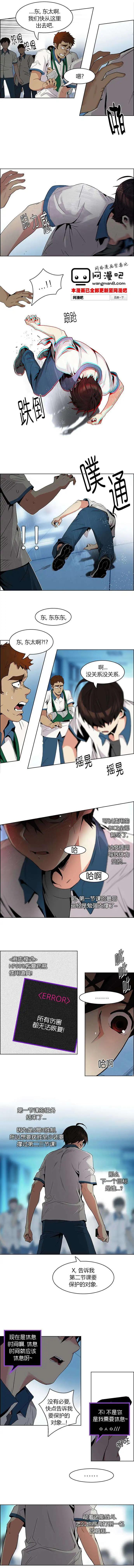 《Dice》第96回 第8页