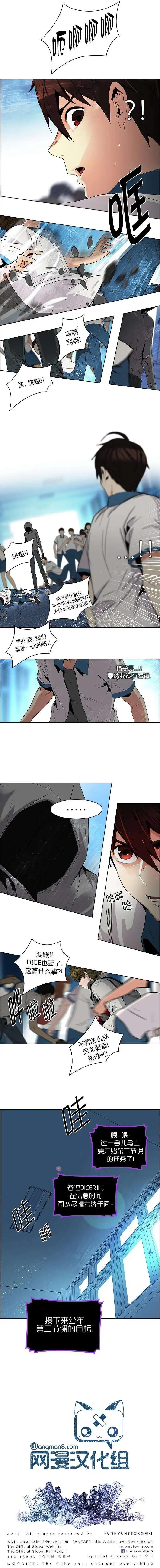 《Dice》第96回 第9页