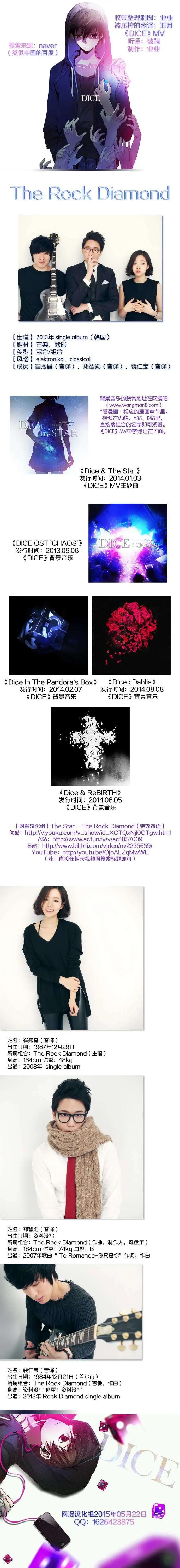 《Dice》第95回 第10页