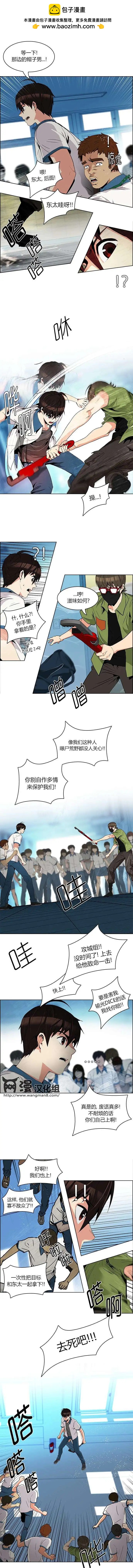 《Dice》第95回 第2页