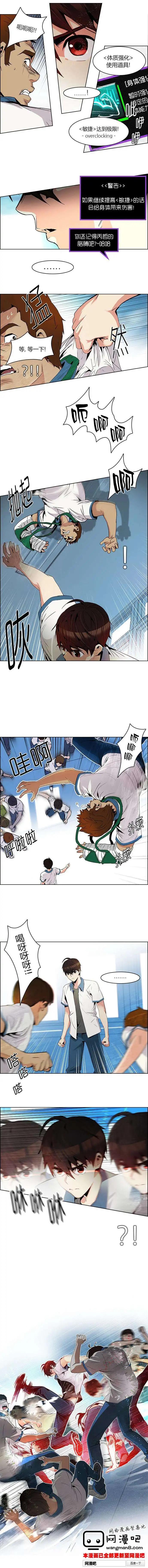 《Dice》第95回 第3页