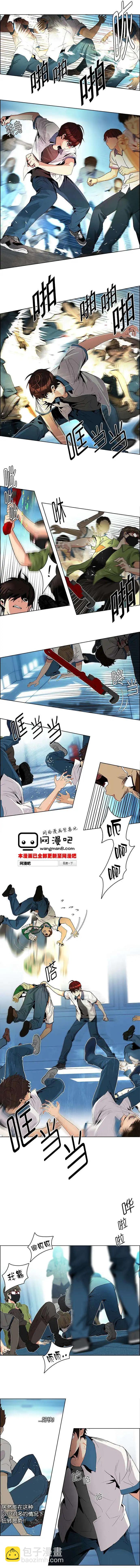 《Dice》第95回 第4页