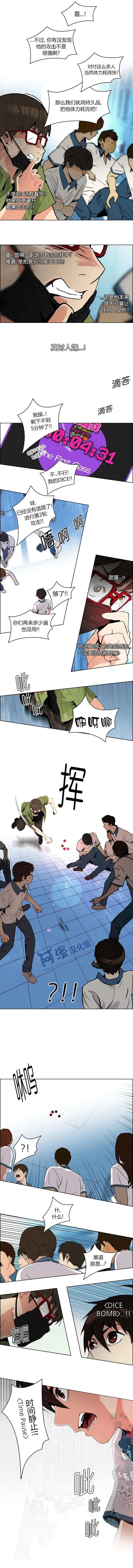 《Dice》第95回 第5页