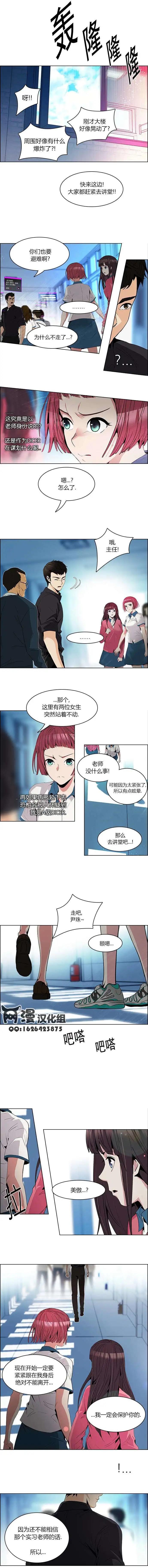 《Dice》第95回 第6页
