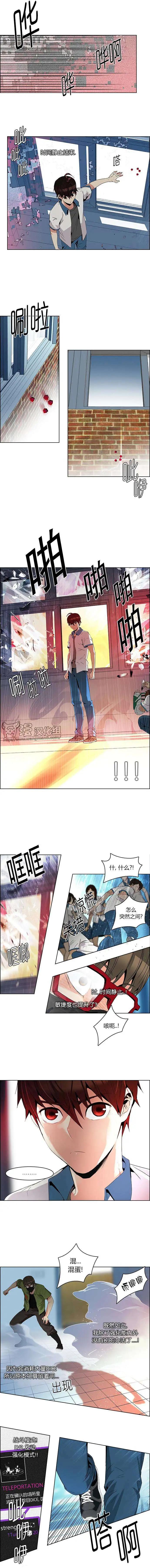 《Dice》第95回 第8页