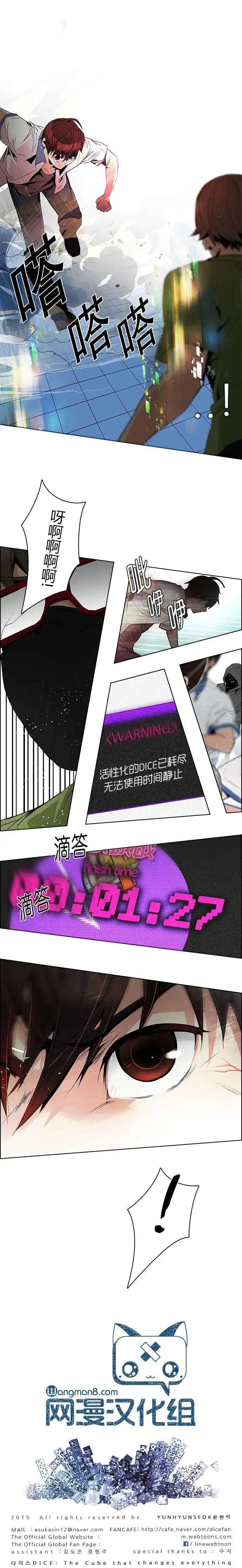 《Dice》第95回 第9页