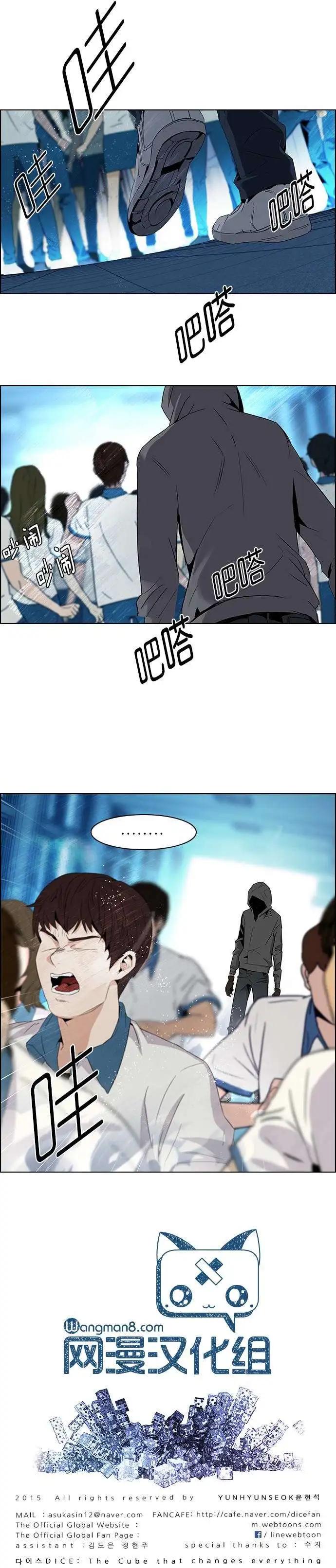 《Dice》第94回 第10页