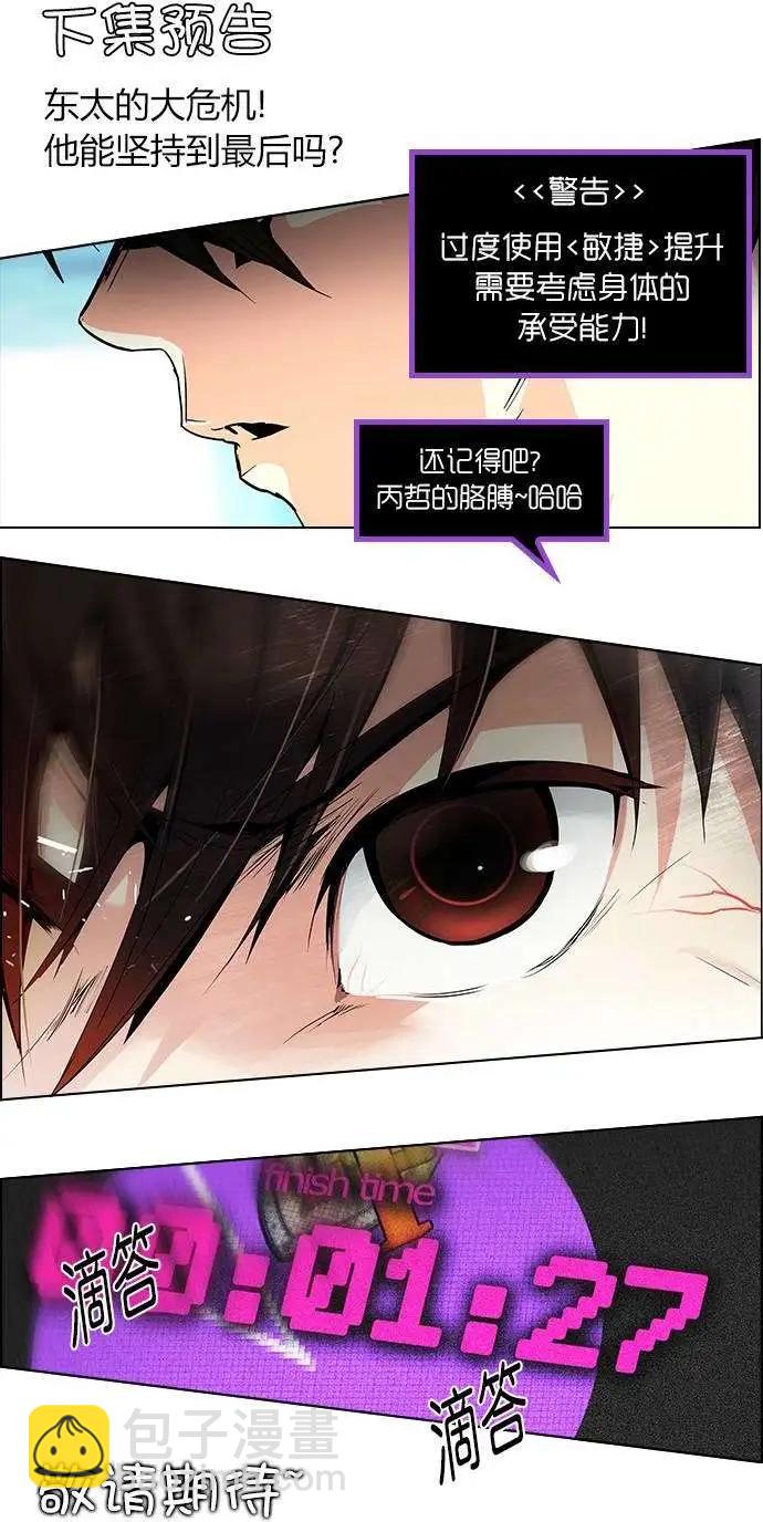 《Dice》第94回 第11页