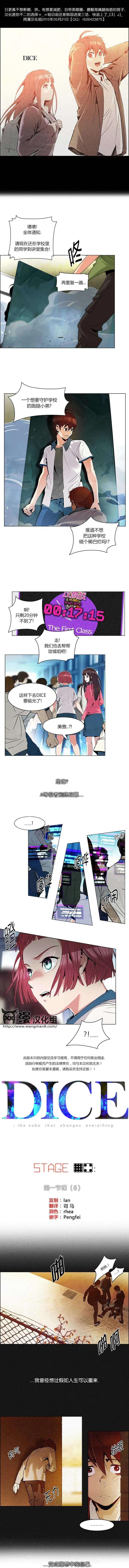 《Dice》第94回 第1页