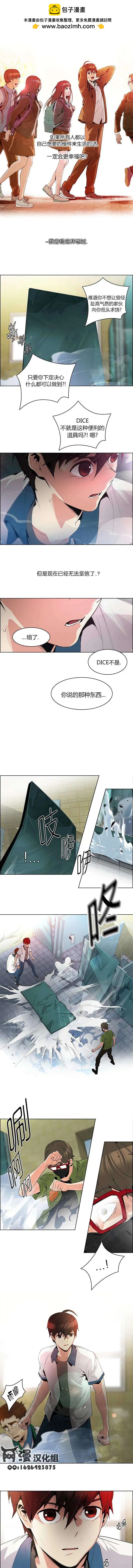 《Dice》第94回 第2页