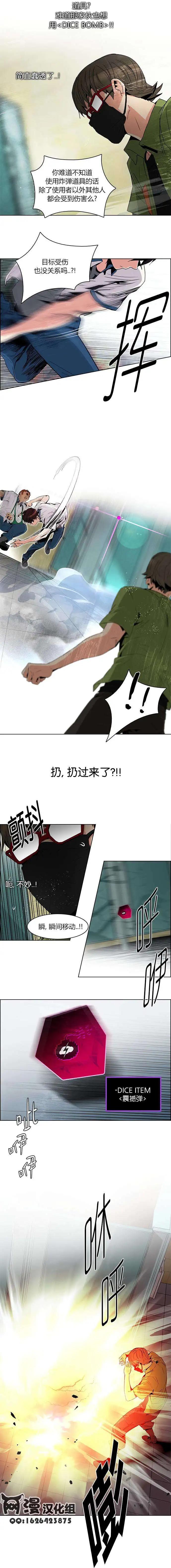 《Dice》第94回 第5页