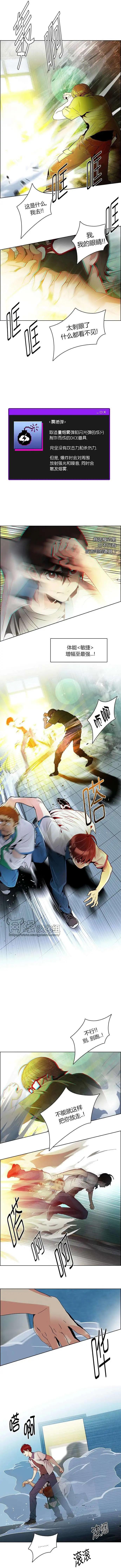 《Dice》第94回 第6页