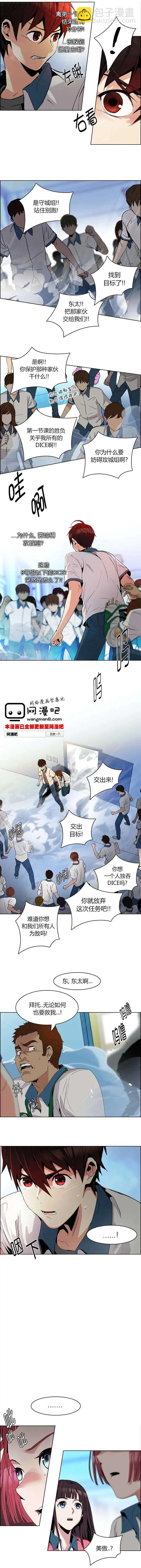 《Dice》第94回 第7页