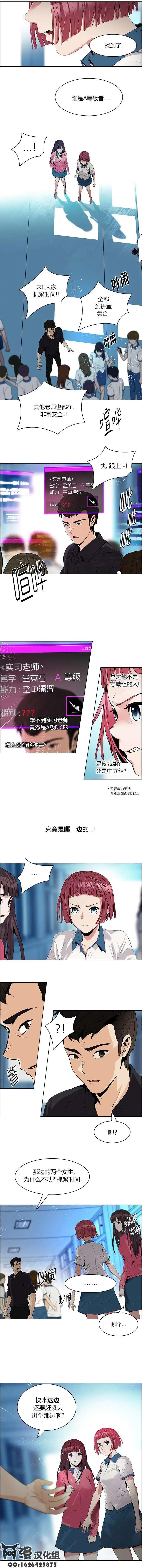 《Dice》第94回 第8页