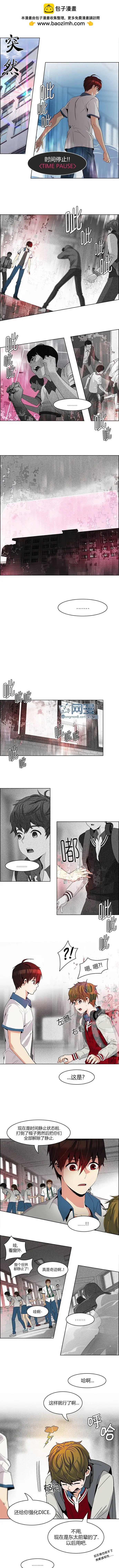 《Dice》第100回 第2页