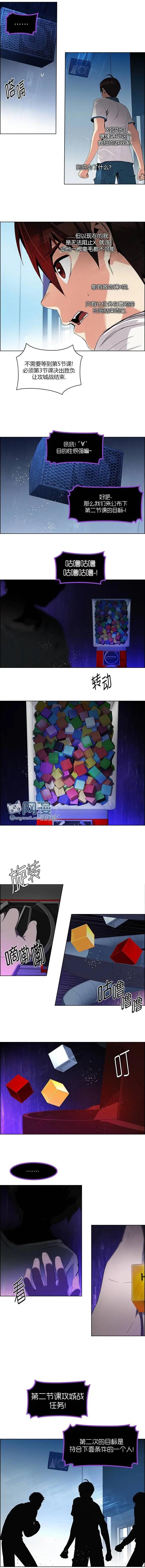 《Dice》第100回 第5页