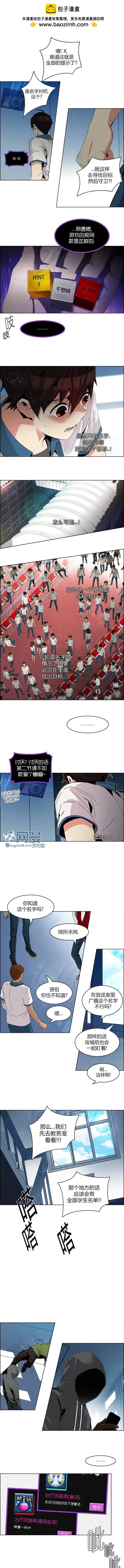 《Dice》第100回 第7页