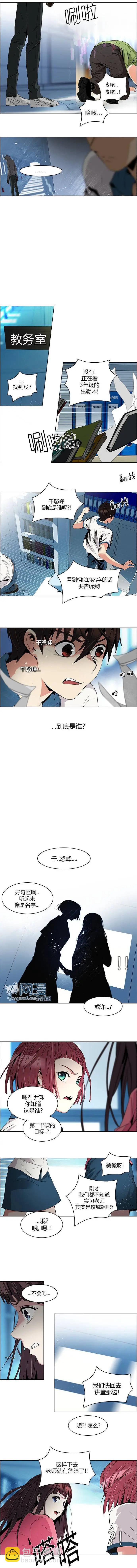 《Dice》第100回 第8页