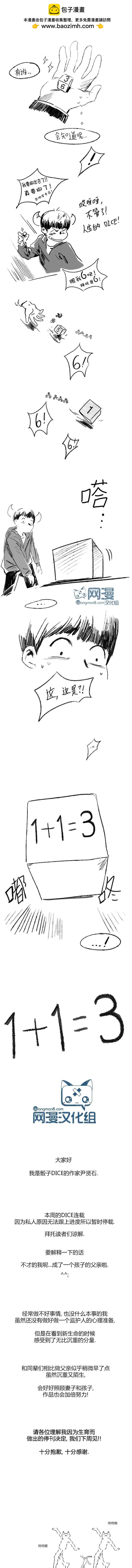 《Dice》Bonus Stage 第2页