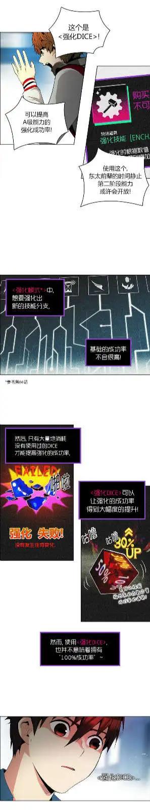 《Dice》第99回 第10页