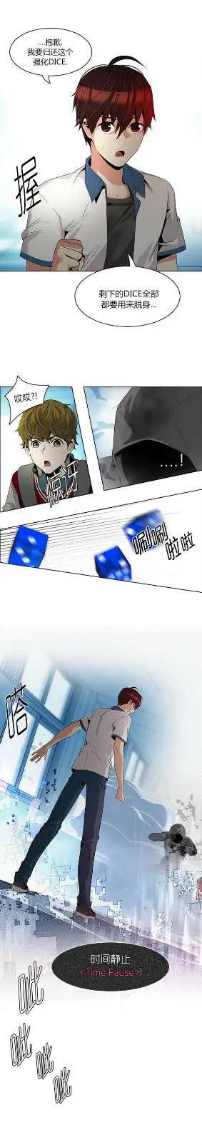 《Dice》第99回 第13页