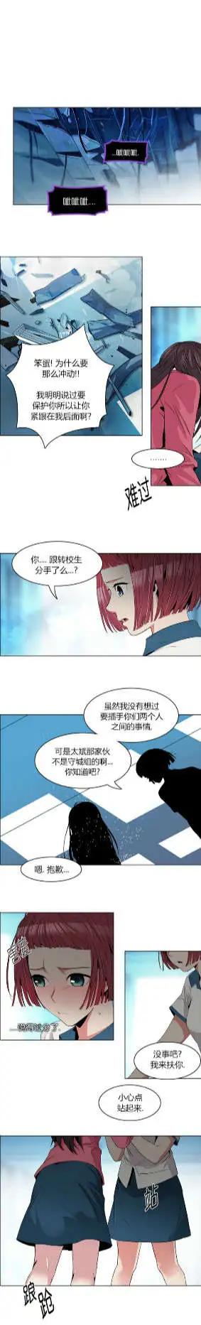 《Dice》第99回 第14页