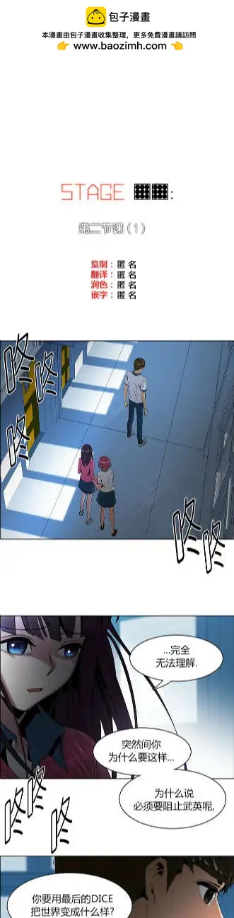 《Dice》第99回 第2页