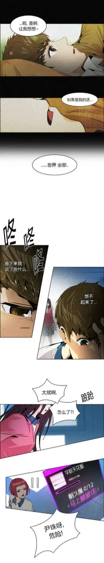 《Dice》第99回 第4页