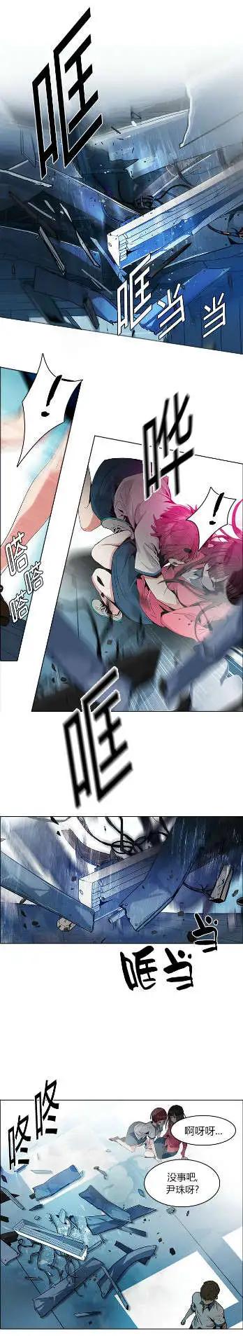 《Dice》第99回 第5页
