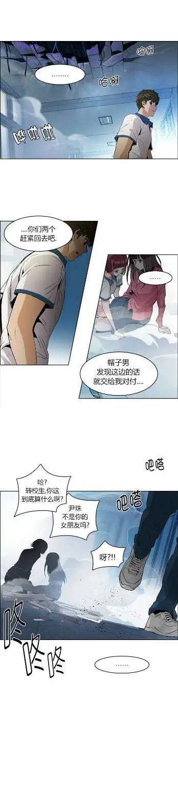 《Dice》第99回 第6页