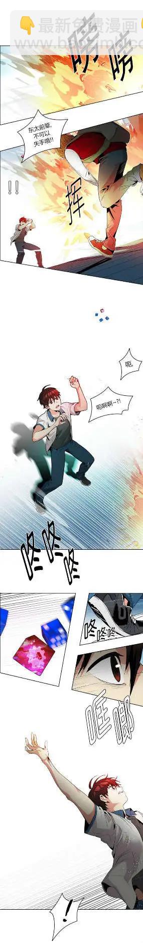 《Dice》第99回 第7页