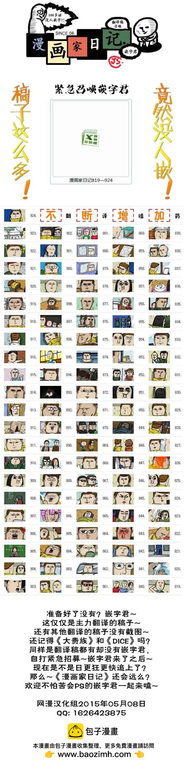 《Dice》第98回 第11页