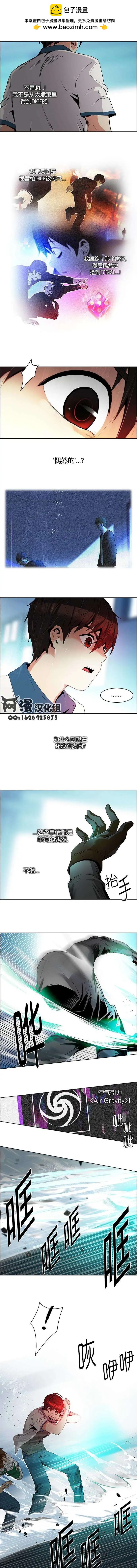《Dice》第98回 第2页
