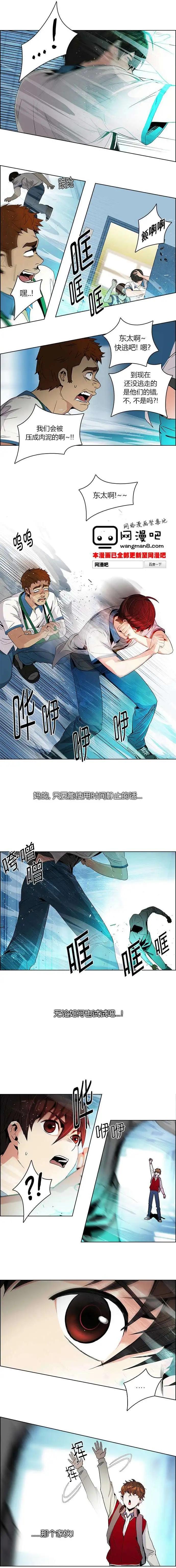 《Dice》第98回 第3页