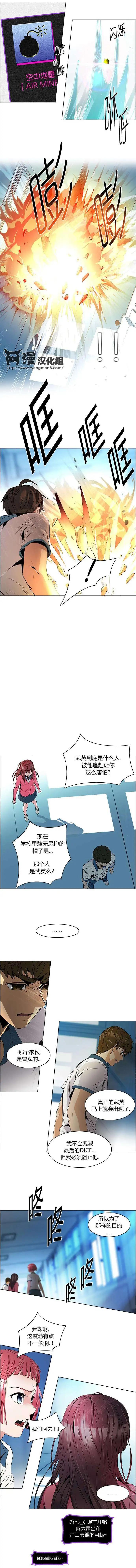 《Dice》第98回 第7页