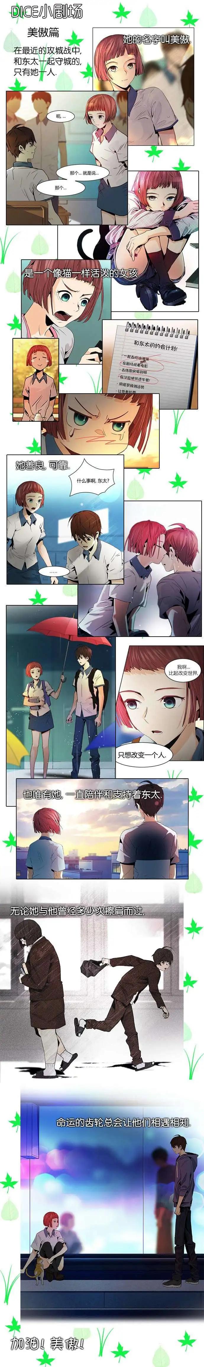 《Dice》第98回 第9页