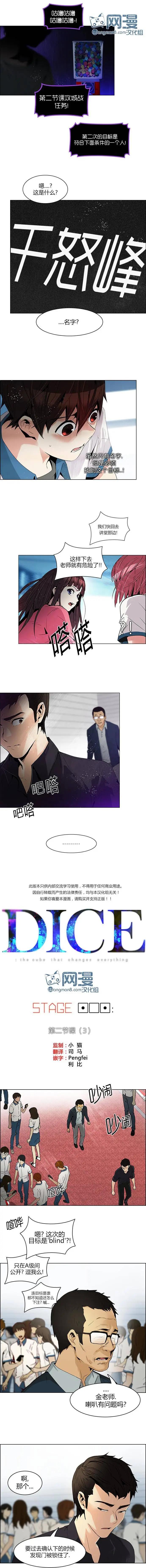 《Dice》第101回 第1页