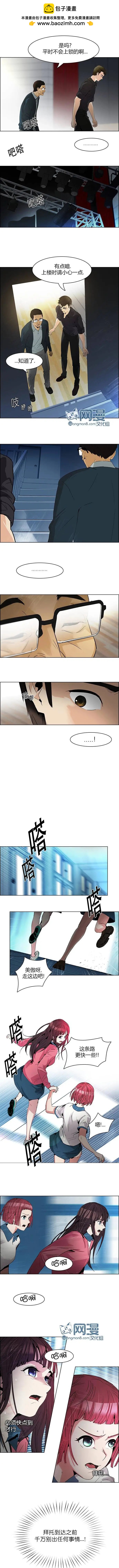 《Dice》第101回 第2页
