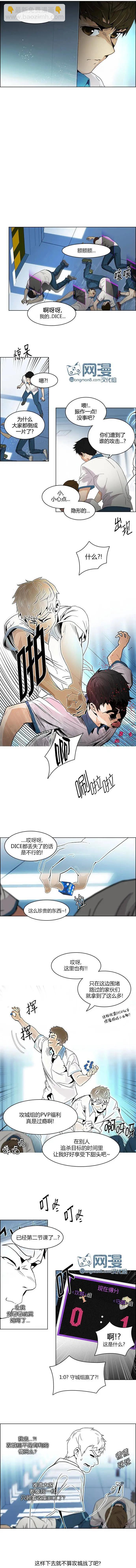 《Dice》第101回 第4页