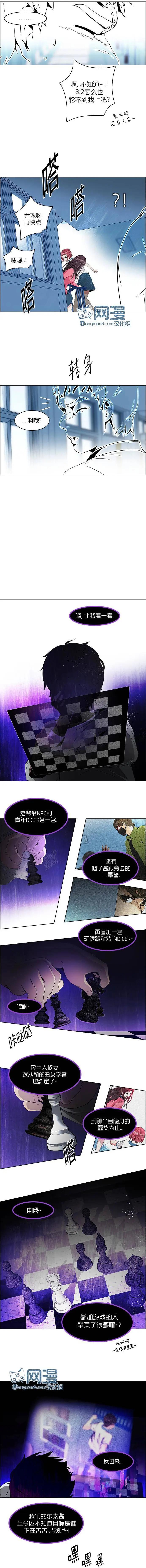 《Dice》第101回 第5页