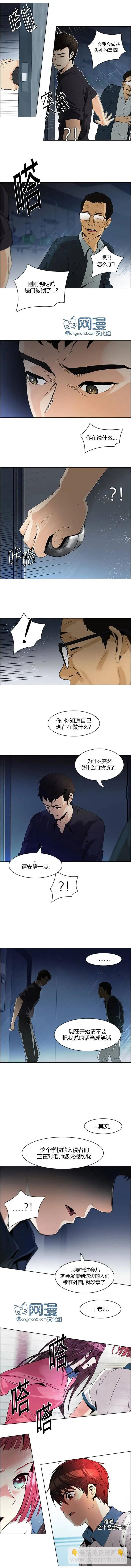 《Dice》第101回 第8页