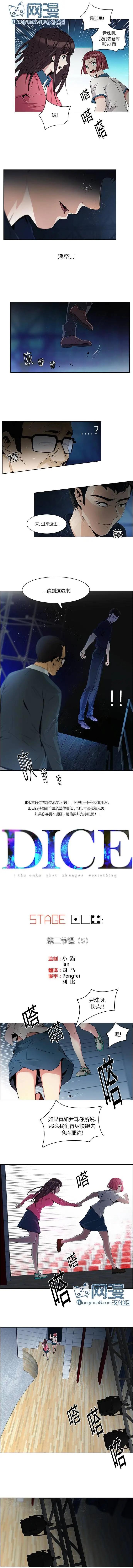 《Dice》第104章 第1页